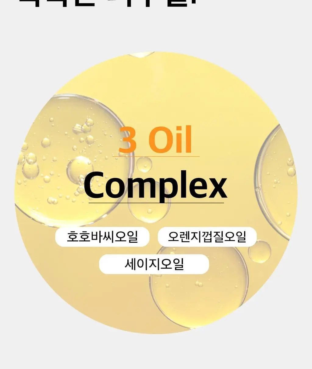 [반전클렌징폼] 하멜 더블샷 오일 투 폼 클렌저 200ml 상세페이지 31